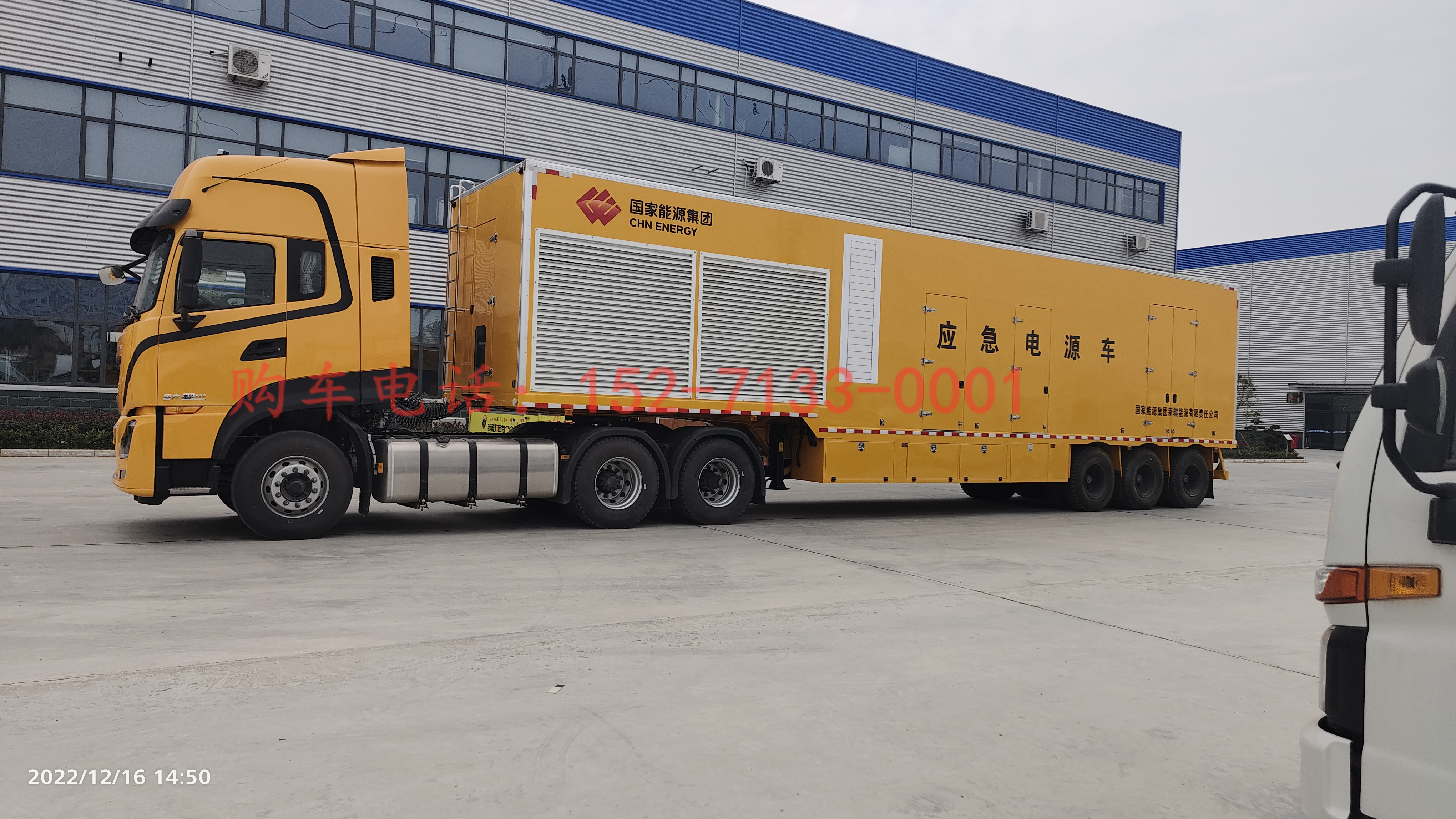 【500-2500KW】半掛電源車(chē)