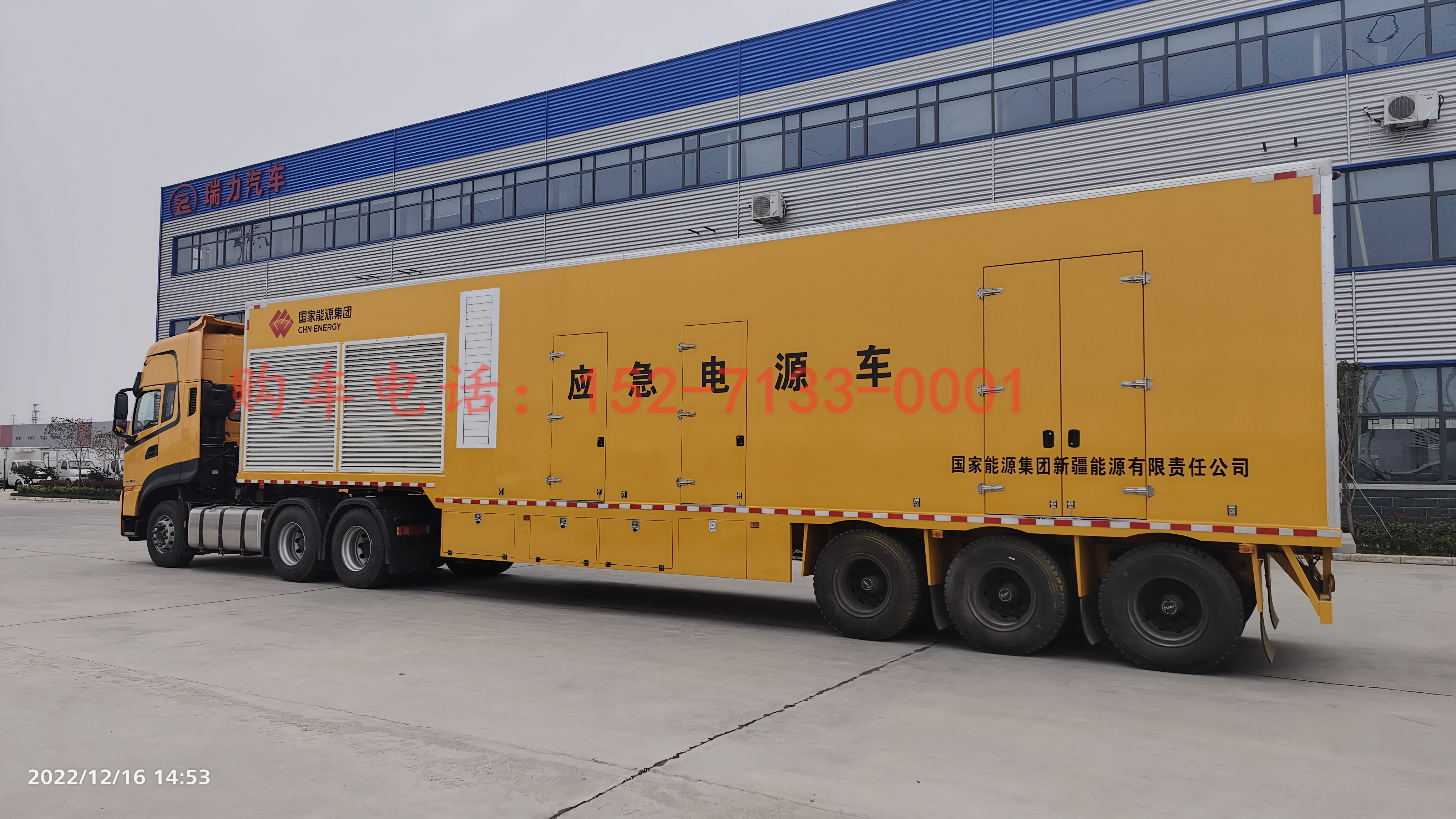 【500-2500KW】半掛電源車(chē)